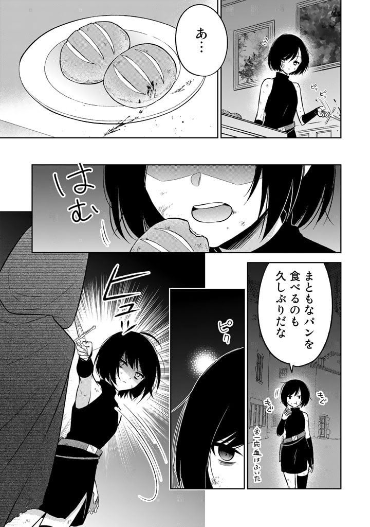 Moto Ansatsusha, Tensei shita Kizoku no Reijou ni narimashita. - Chapter 1 - Page 5
