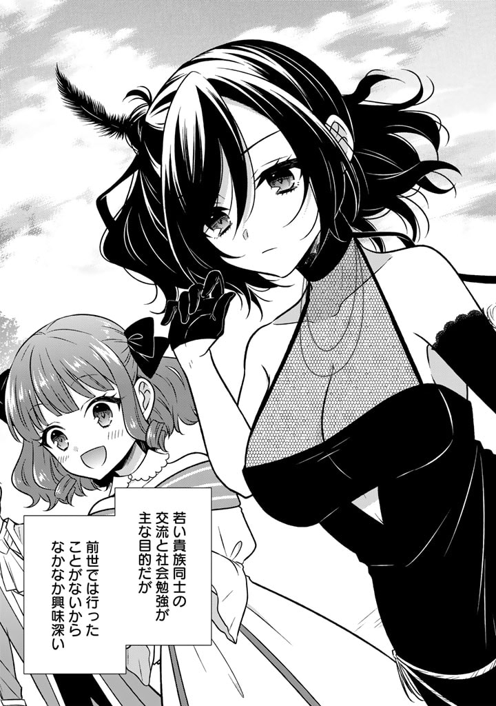 Moto Ansatsusha, Tensei shita Kizoku no Reijou ni narimashita. - Chapter 10.1 - Page 3
