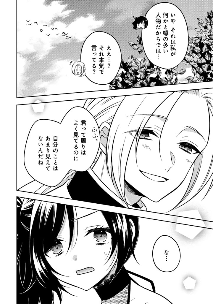 Moto Ansatsusha, Tensei shita Kizoku no Reijou ni narimashita. - Chapter 10.2 - Page 4