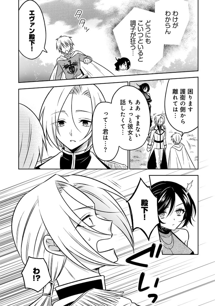 Moto Ansatsusha, Tensei shita Kizoku no Reijou ni narimashita. - Chapter 10.2 - Page 5