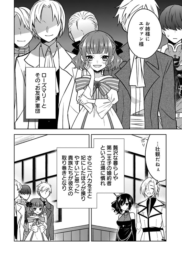 Moto Ansatsusha, Tensei shita Kizoku no Reijou ni narimashita. - Chapter 11.1 - Page 10