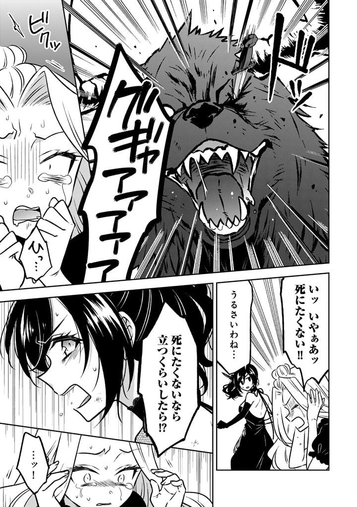 Moto Ansatsusha, Tensei shita Kizoku no Reijou ni narimashita. - Chapter 18.2 - Page 5