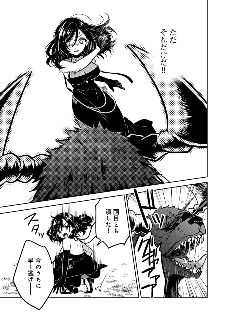Moto Ansatsusha, Tensei shita Kizoku no Reijou ni narimashita. - Chapter 18.2 - Page 9