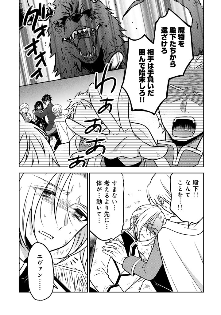 Moto Ansatsusha, Tensei shita Kizoku no Reijou ni narimashita. - Chapter 19.1 - Page 1