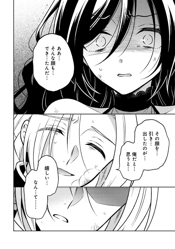 Moto Ansatsusha, Tensei shita Kizoku no Reijou ni narimashita. - Chapter 19.1 - Page 2
