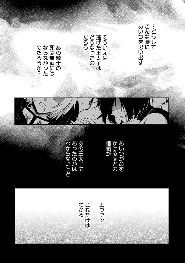 Moto Ansatsusha, Tensei shita Kizoku no Reijou ni narimashita. - Chapter 19.1 - Page 4