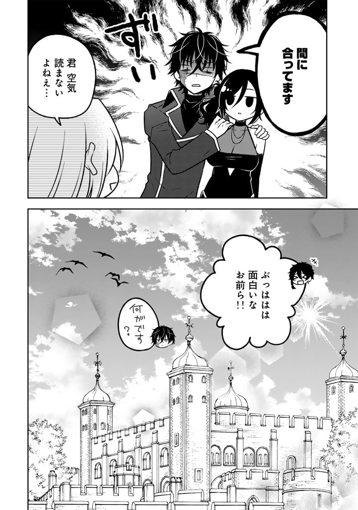 Moto Ansatsusha, Tensei shita Kizoku no Reijou ni narimashita. - Chapter 19.2 - Page 14