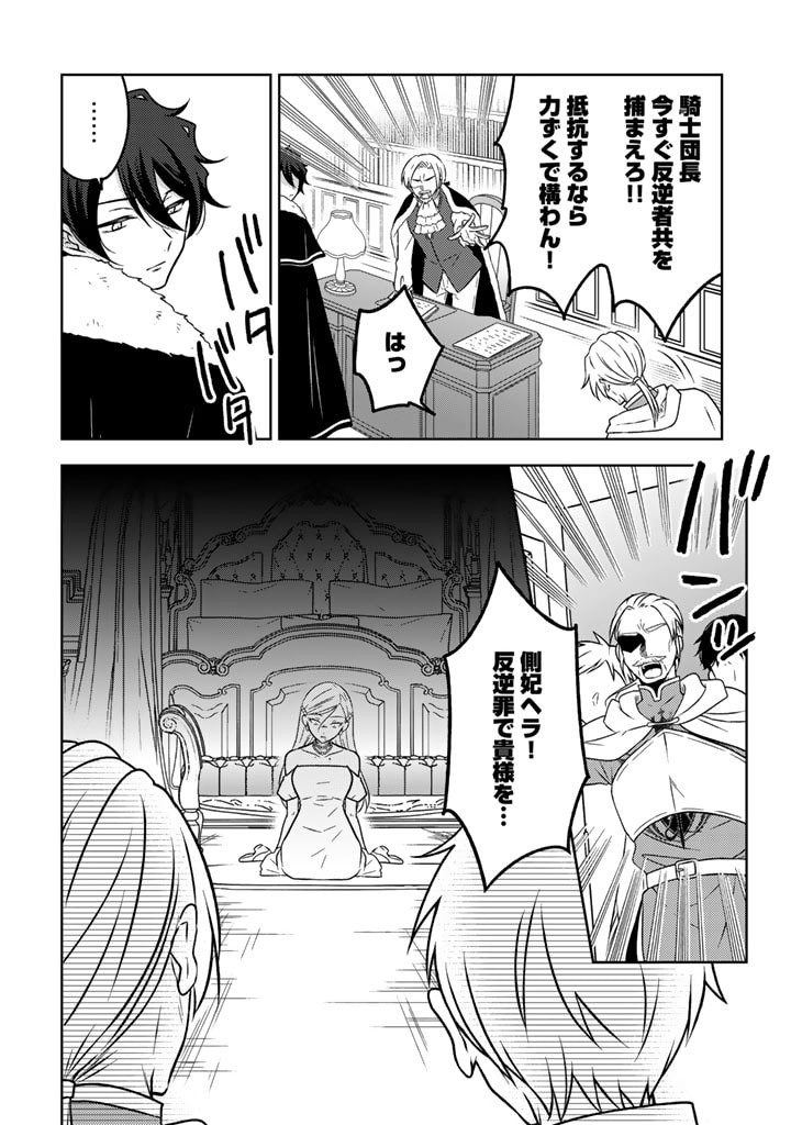 Moto Ansatsusha, Tensei shita Kizoku no Reijou ni narimashita. - Chapter 19.2 - Page 4