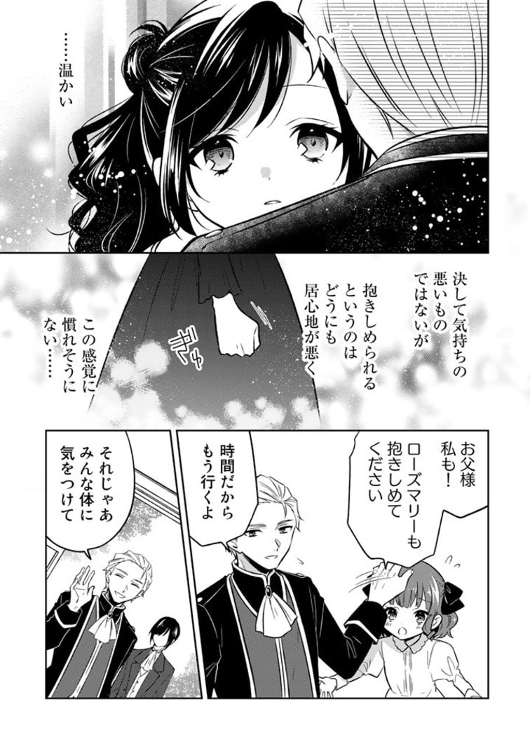 Moto Ansatsusha, Tensei shita Kizoku no Reijou ni narimashita. - Chapter 2.2 - Page 10
