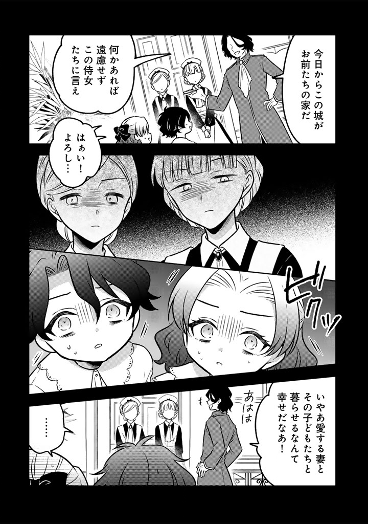Moto Ansatsusha, Tensei shita Kizoku no Reijou ni narimashita. - Chapter 23.1 - Page 2