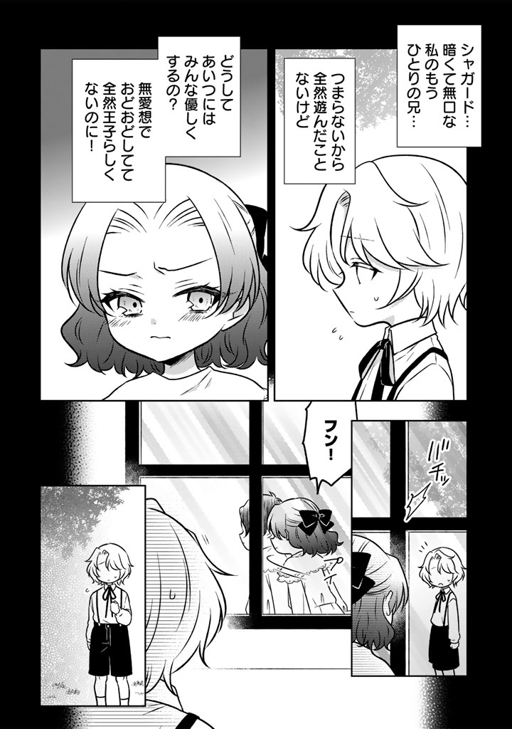 Moto Ansatsusha, Tensei shita Kizoku no Reijou ni narimashita. - Chapter 23.1 - Page 4