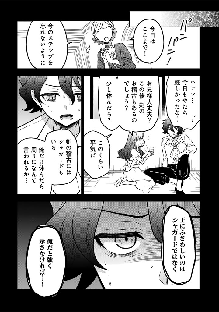 Moto Ansatsusha, Tensei shita Kizoku no Reijou ni narimashita. - Chapter 23.1 - Page 6
