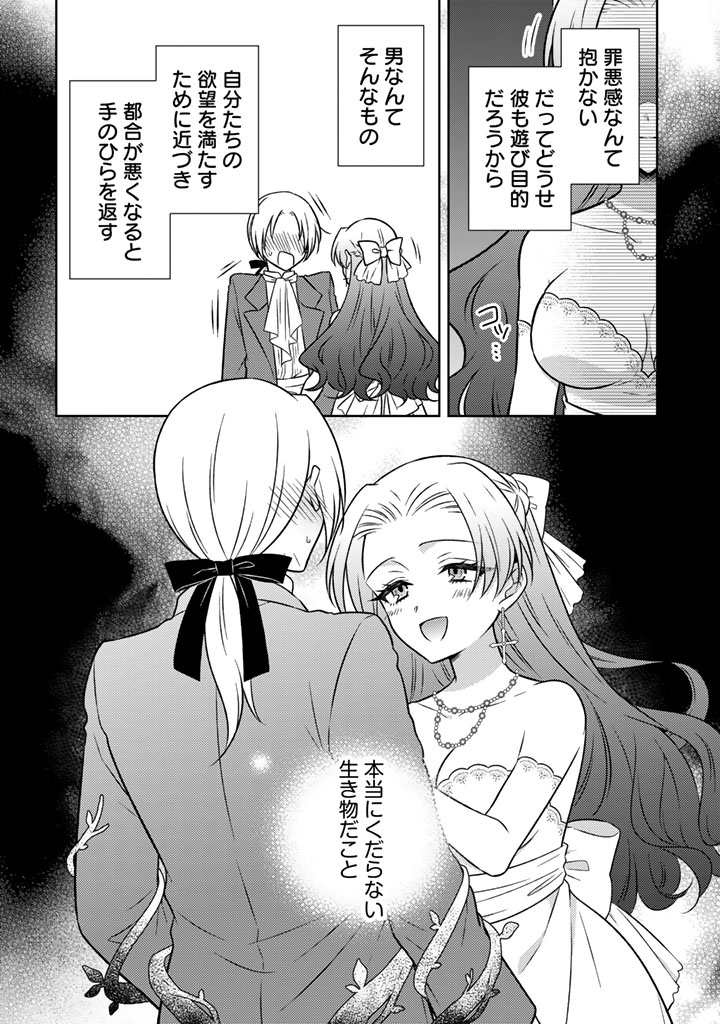 Moto Ansatsusha, Tensei shita Kizoku no Reijou ni narimashita. - Chapter 23.2 - Page 12