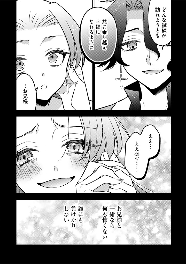 Moto Ansatsusha, Tensei shita Kizoku no Reijou ni narimashita. - Chapter 23.2 - Page 3