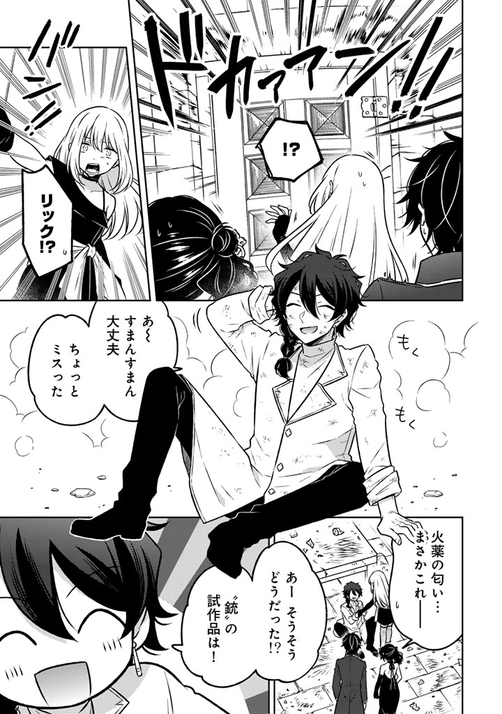 Moto Ansatsusha, Tensei shita Kizoku no Reijou ni narimashita. - Chapter 24 - Page 3