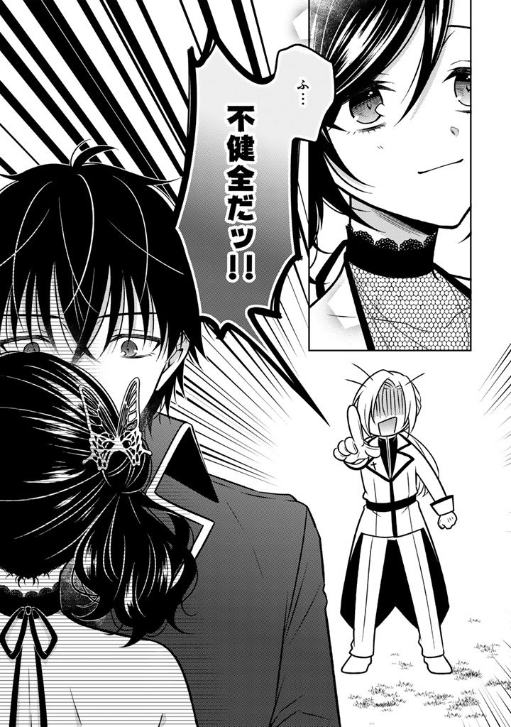 Moto Ansatsusha, Tensei shita Kizoku no Reijou ni narimashita. - Chapter 28.2 - Page 10