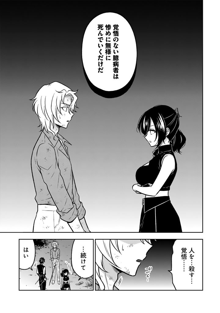 Moto Ansatsusha, Tensei shita Kizoku no Reijou ni narimashita. - Chapter 29.2 - Page 3