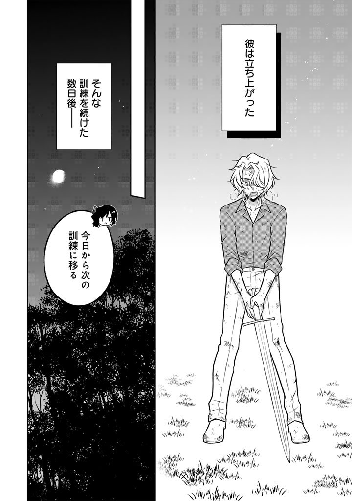 Moto Ansatsusha, Tensei shita Kizoku no Reijou ni narimashita. - Chapter 29.2 - Page 6