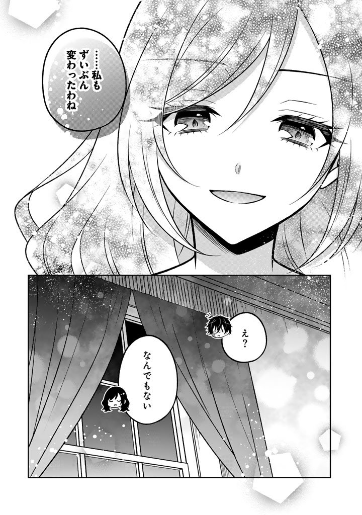 Moto Ansatsusha, Tensei shita Kizoku no Reijou ni narimashita. - Chapter 30.2 - Page 12