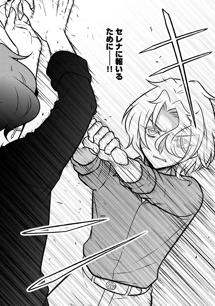 Moto Ansatsusha, Tensei shita Kizoku no Reijou ni narimashita. - Chapter 33.1 - Page 10