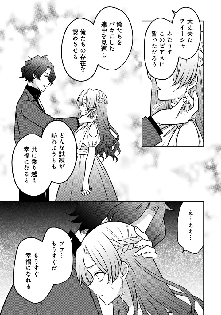 Moto Ansatsusha, Tensei shita Kizoku no Reijou ni narimashita. - Chapter 34.1 - Page 5