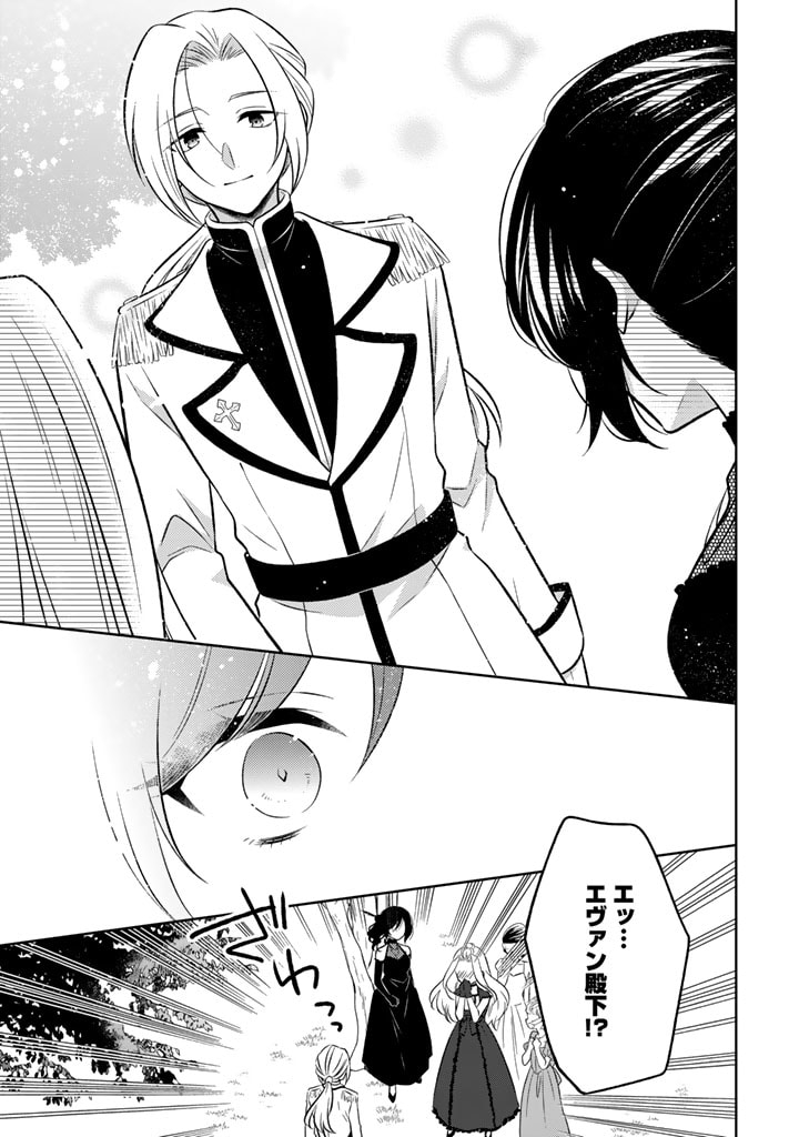 Moto Ansatsusha, Tensei shita Kizoku no Reijou ni narimashita. - Chapter 5.1 - Page 11