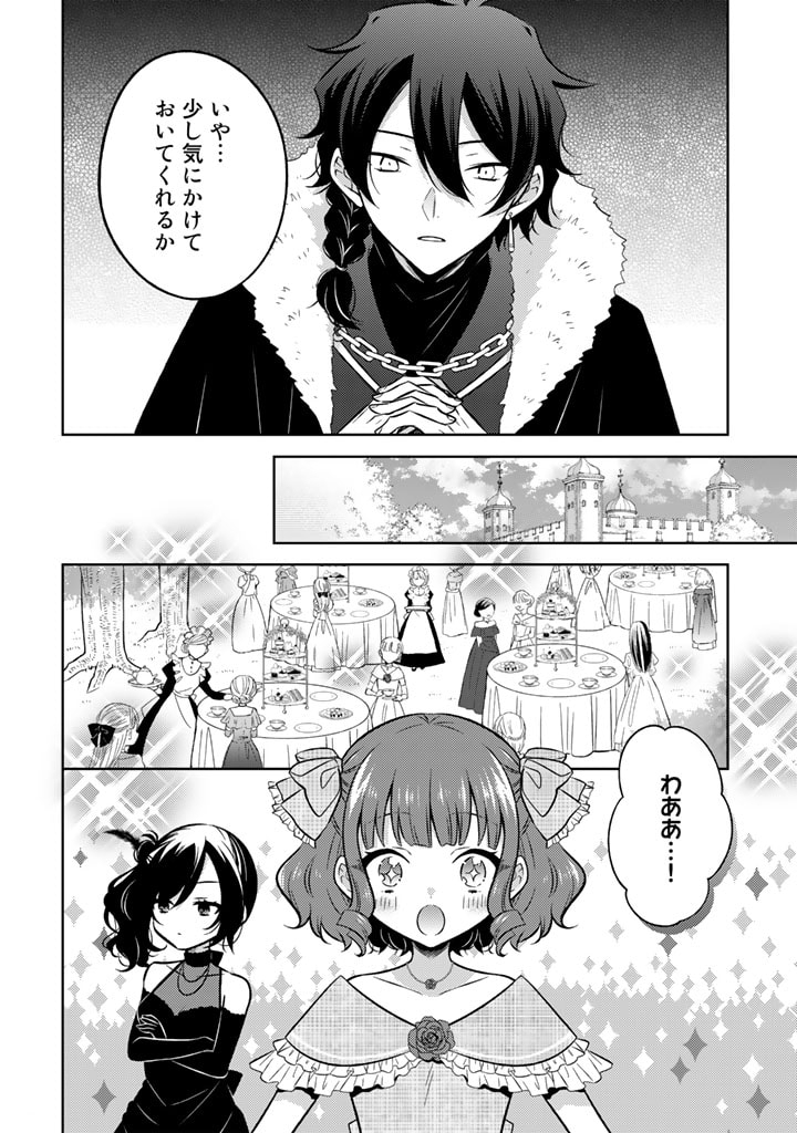 Moto Ansatsusha, Tensei shita Kizoku no Reijou ni narimashita. - Chapter 5.1 - Page 4