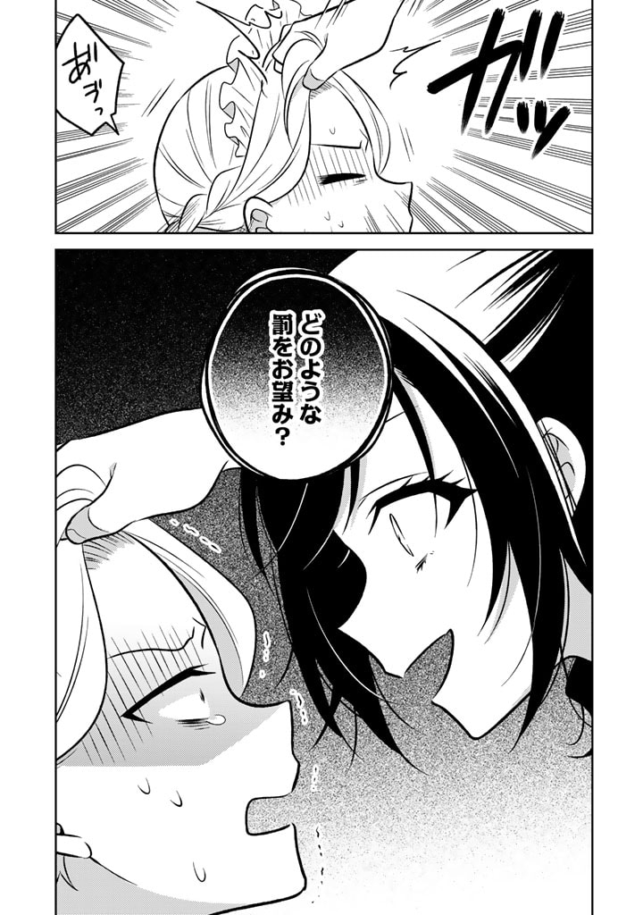 Moto Ansatsusha, Tensei shita Kizoku no Reijou ni narimashita. - Chapter 7.1 - Page 13
