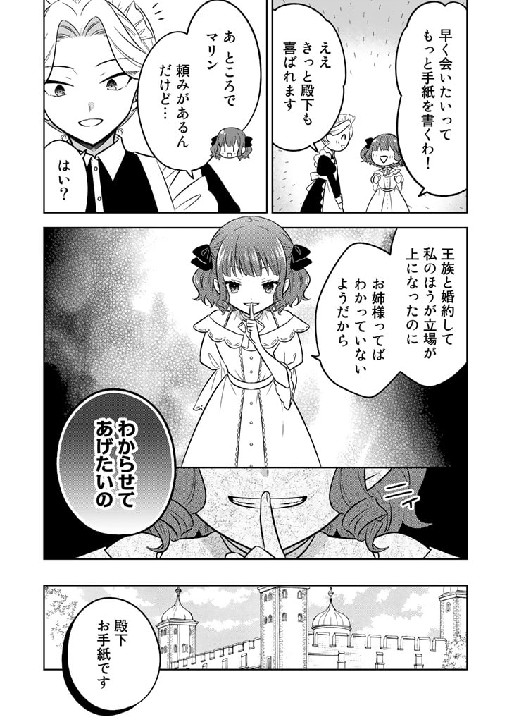 Moto Ansatsusha, Tensei shita Kizoku no Reijou ni narimashita. - Chapter 7.1 - Page 7