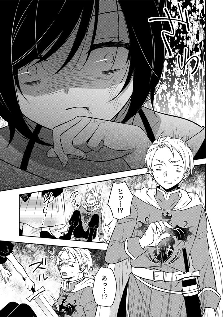 Moto Ansatsusha, Tensei shita Kizoku no Reijou ni narimashita. - Chapter 8.1 - Page 7