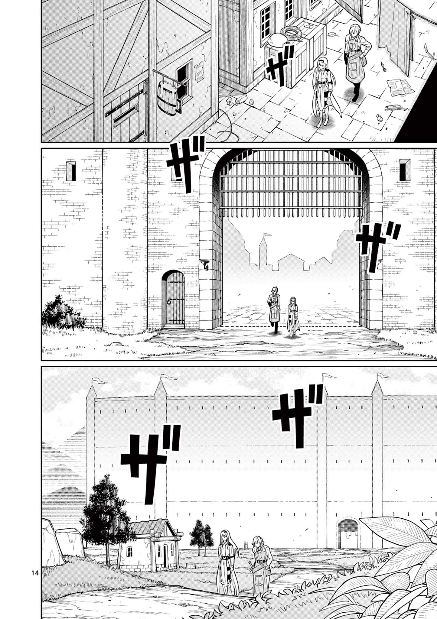 Moto Deshi ga Maou ni Natta Sei de, Yuusha ni Renko Saremashita. - Chapter 2 - Page 14