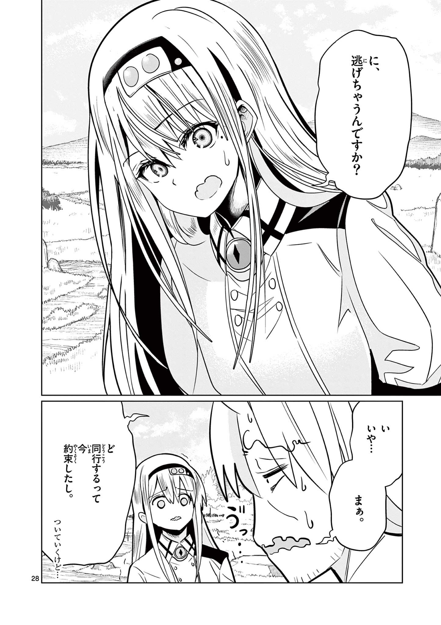 Moto Deshi ga Maou ni Natta Sei de, Yuusha ni Renko Saremashita. - Chapter 2 - Page 28