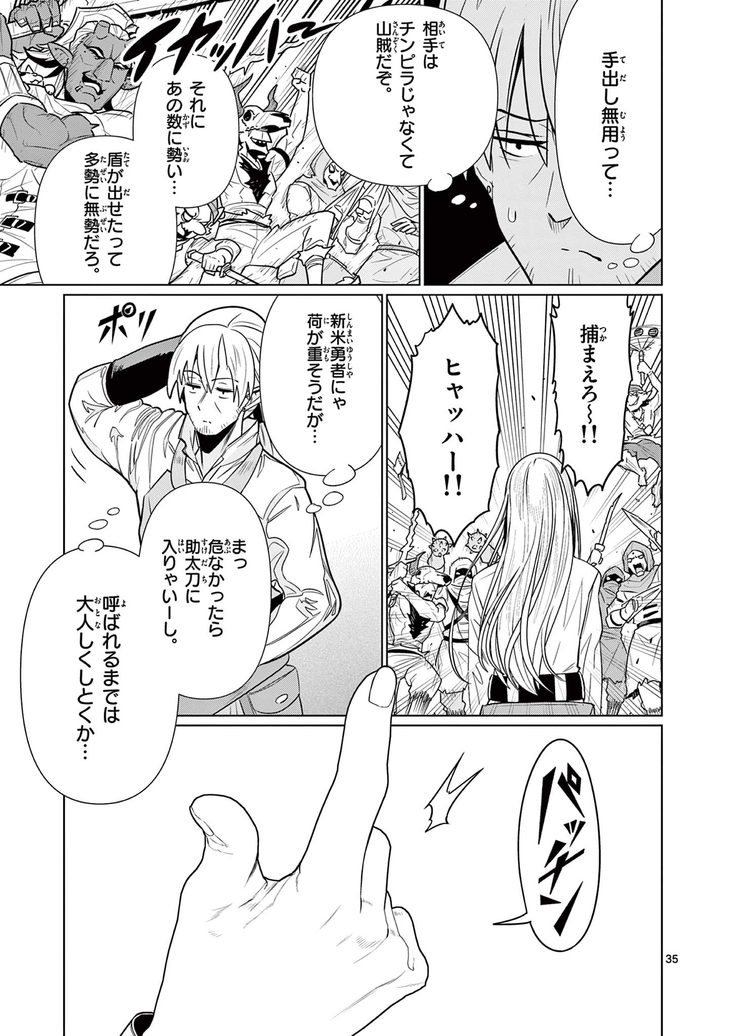 Moto Deshi ga Maou ni Natta Sei de, Yuusha ni Renko Saremashita. - Chapter 2 - Page 35