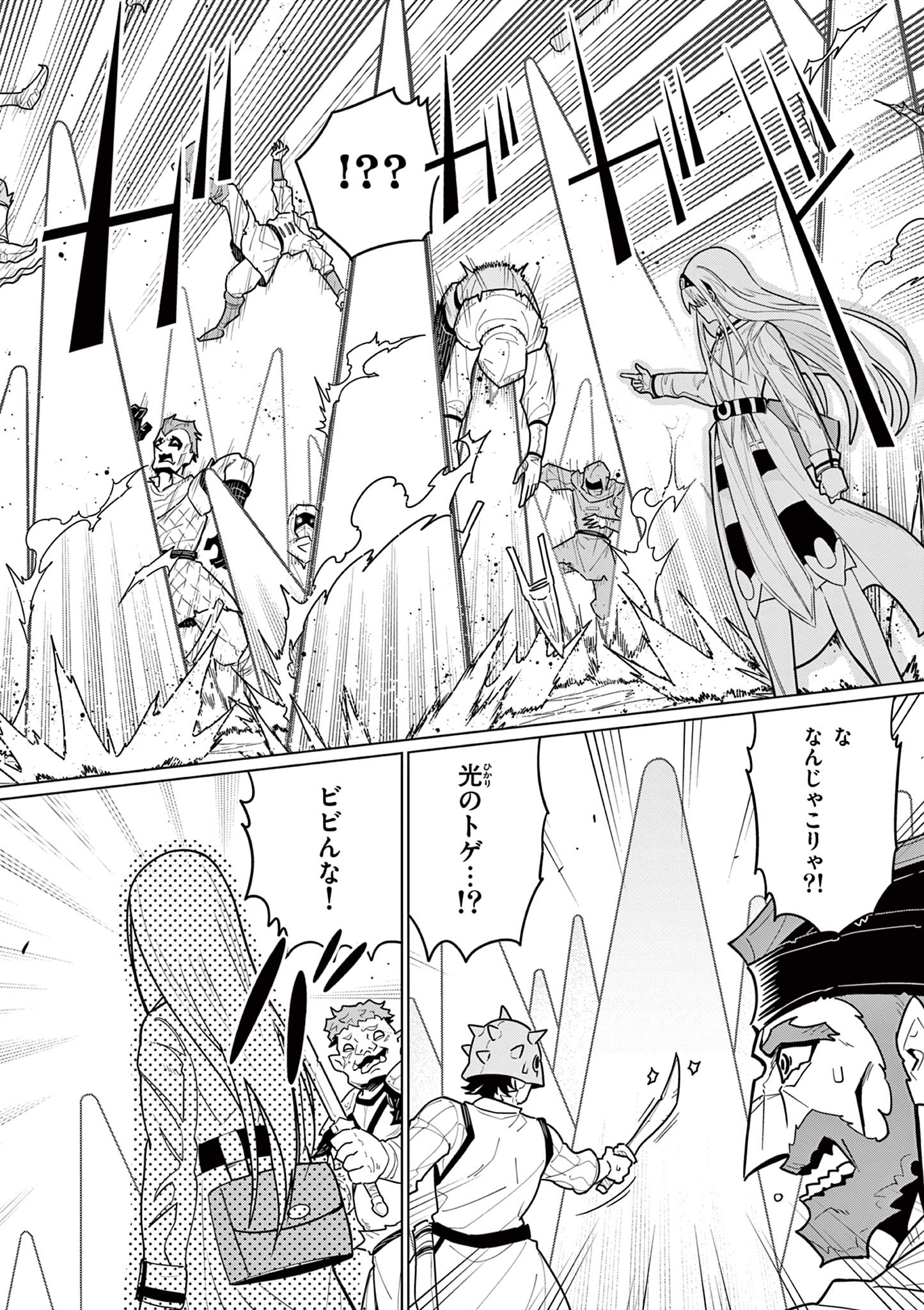 Moto Deshi ga Maou ni Natta Sei de, Yuusha ni Renko Saremashita. - Chapter 2 - Page 36