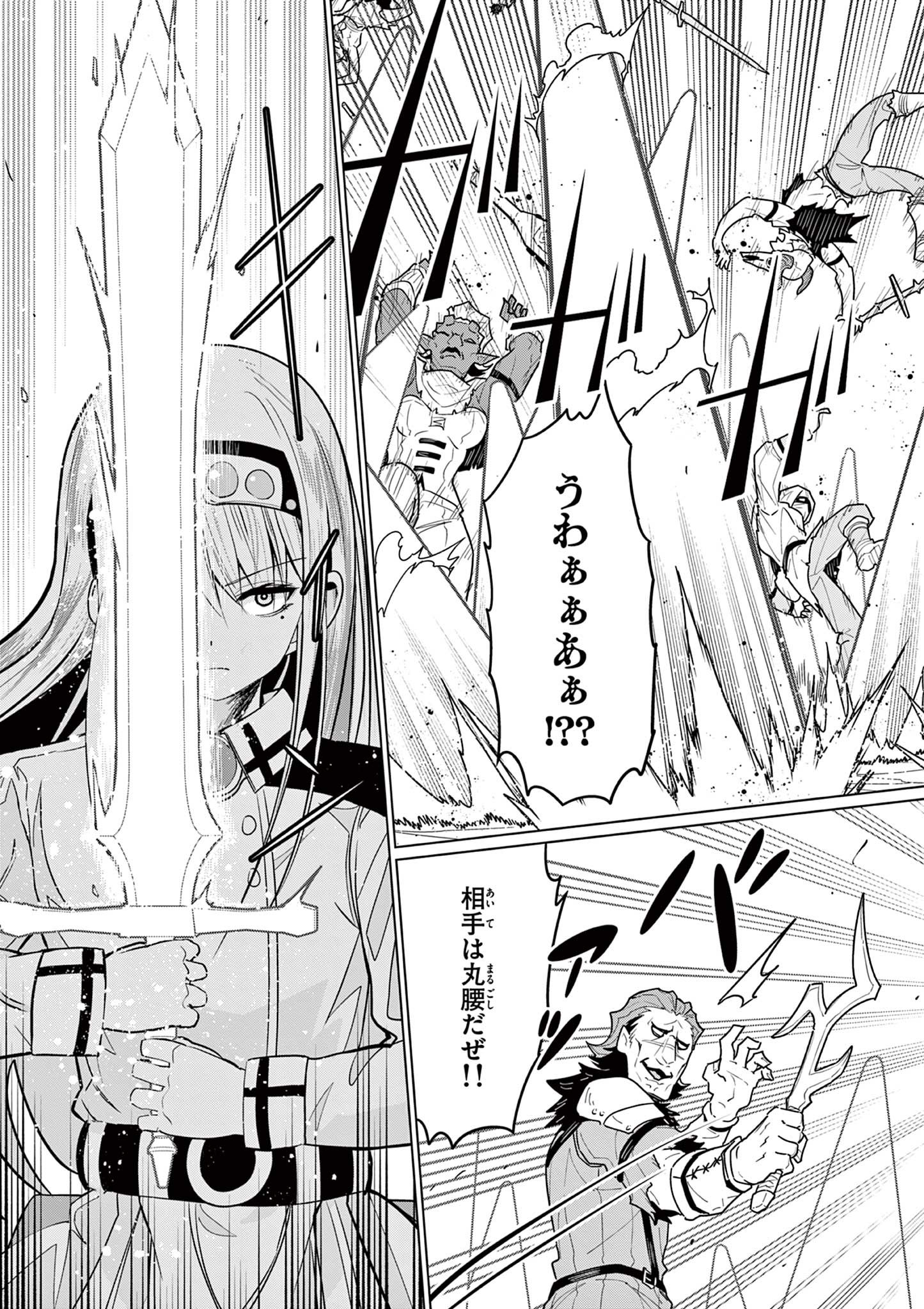Moto Deshi ga Maou ni Natta Sei de, Yuusha ni Renko Saremashita. - Chapter 2 - Page 37