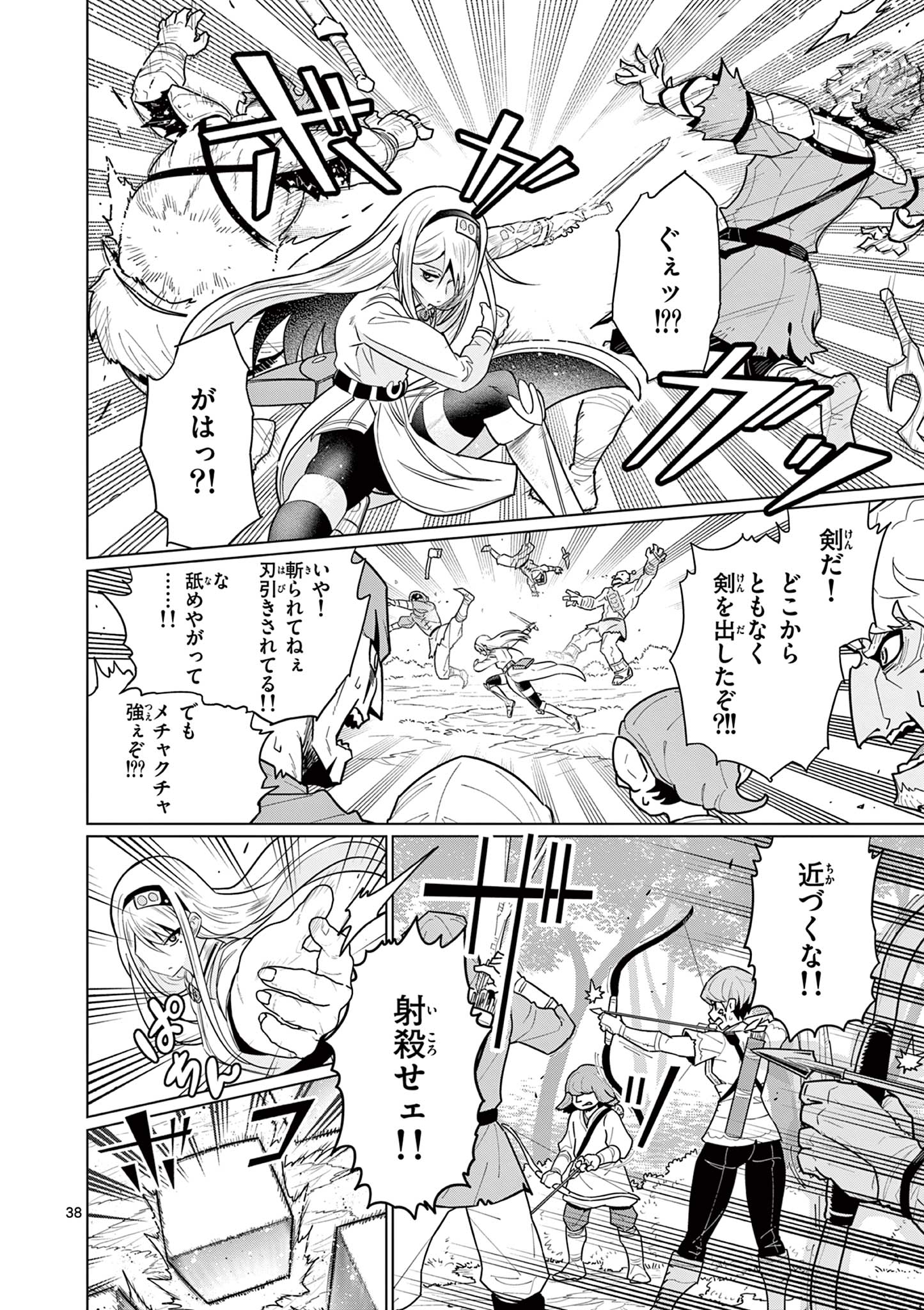 Moto Deshi ga Maou ni Natta Sei de, Yuusha ni Renko Saremashita. - Chapter 2 - Page 38