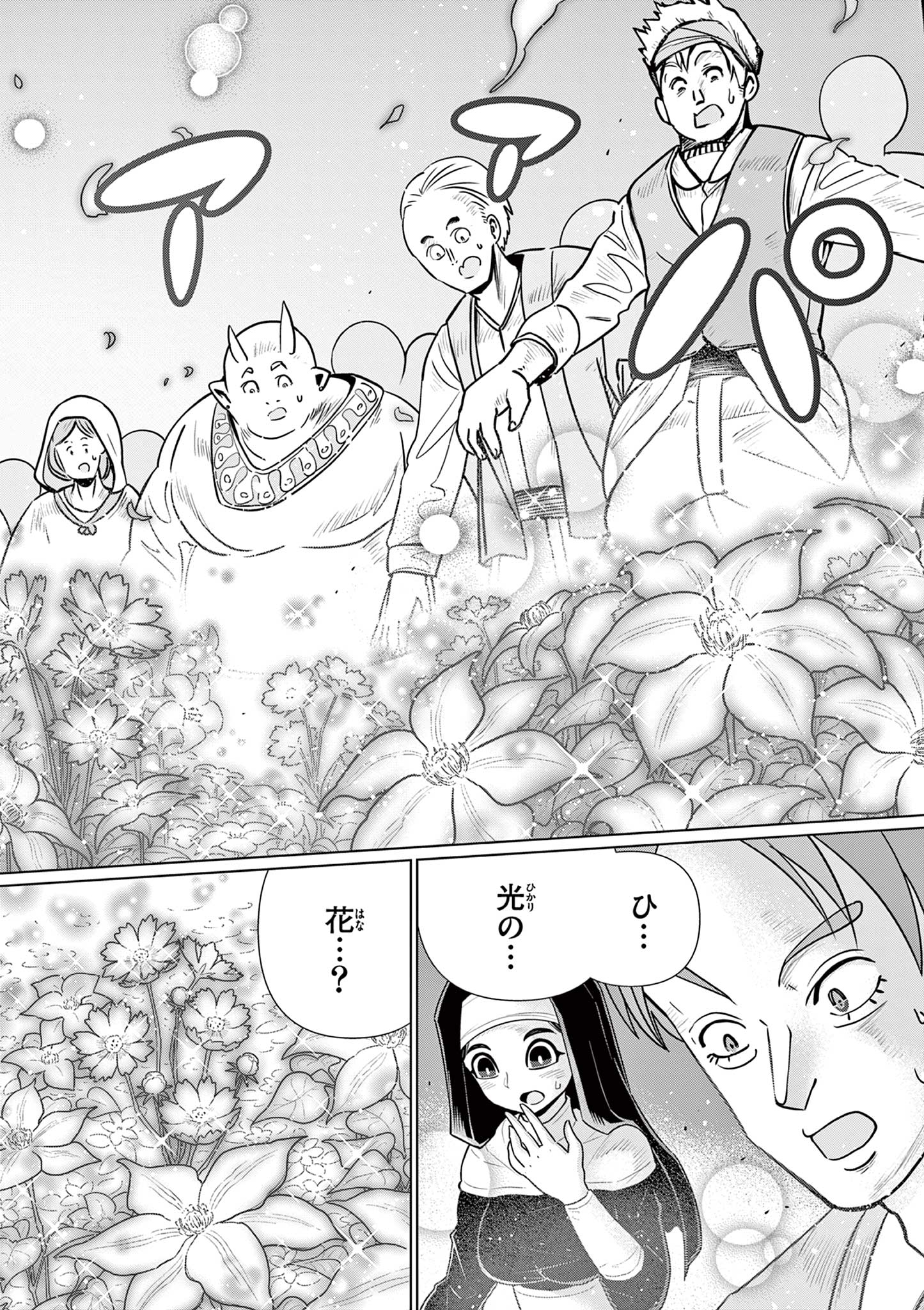 Moto Deshi ga Maou ni Natta Sei de, Yuusha ni Renko Saremashita. - Chapter 2 - Page 4