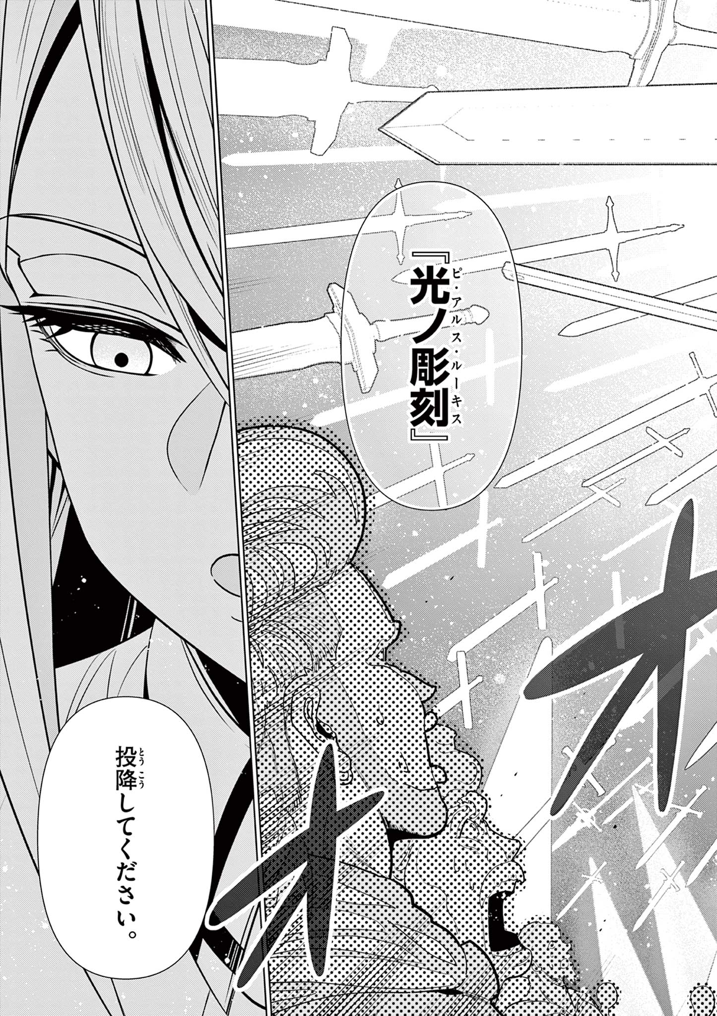 Moto Deshi ga Maou ni Natta Sei de, Yuusha ni Renko Saremashita. - Chapter 2 - Page 41