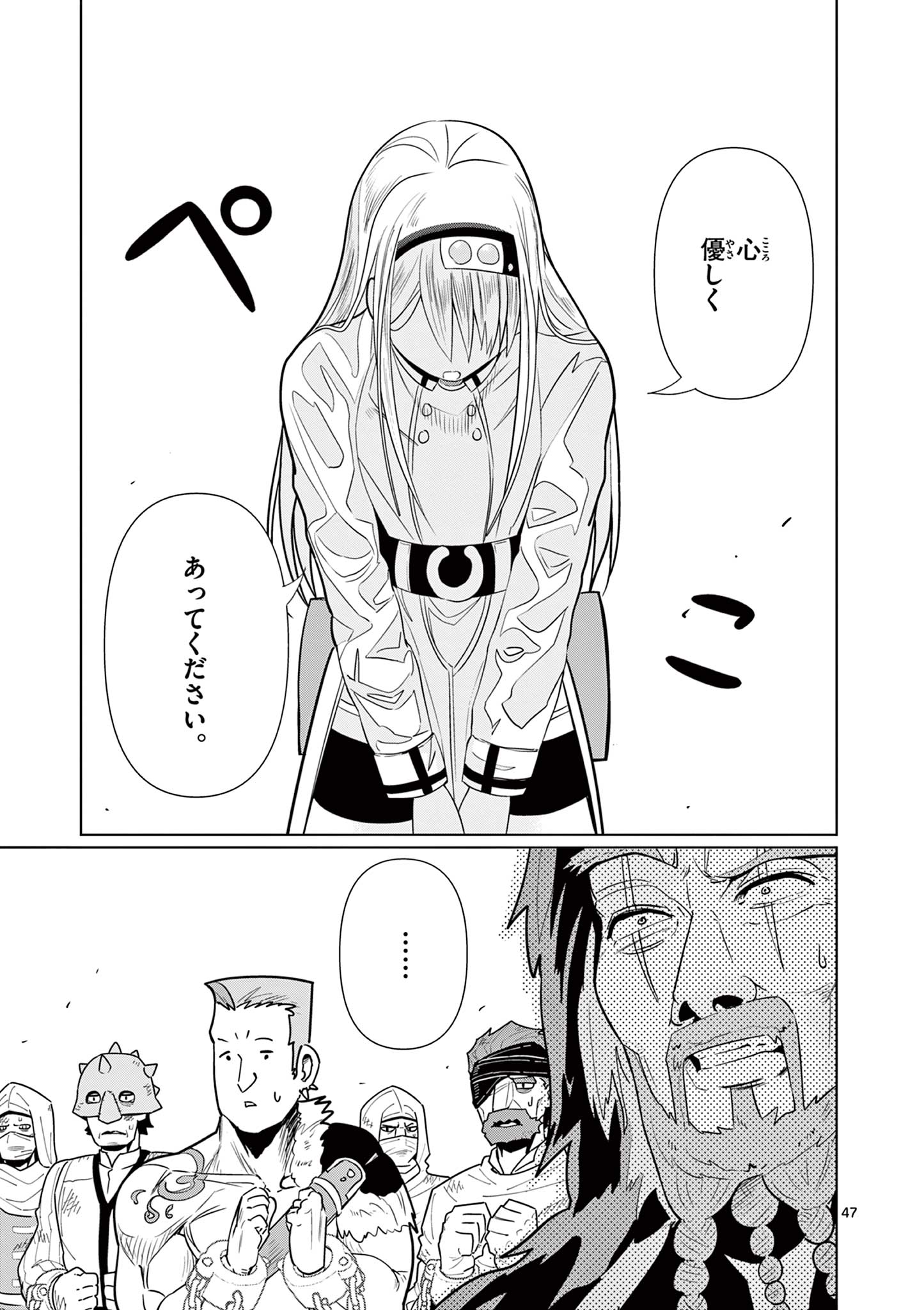 Moto Deshi ga Maou ni Natta Sei de, Yuusha ni Renko Saremashita. - Chapter 2 - Page 47