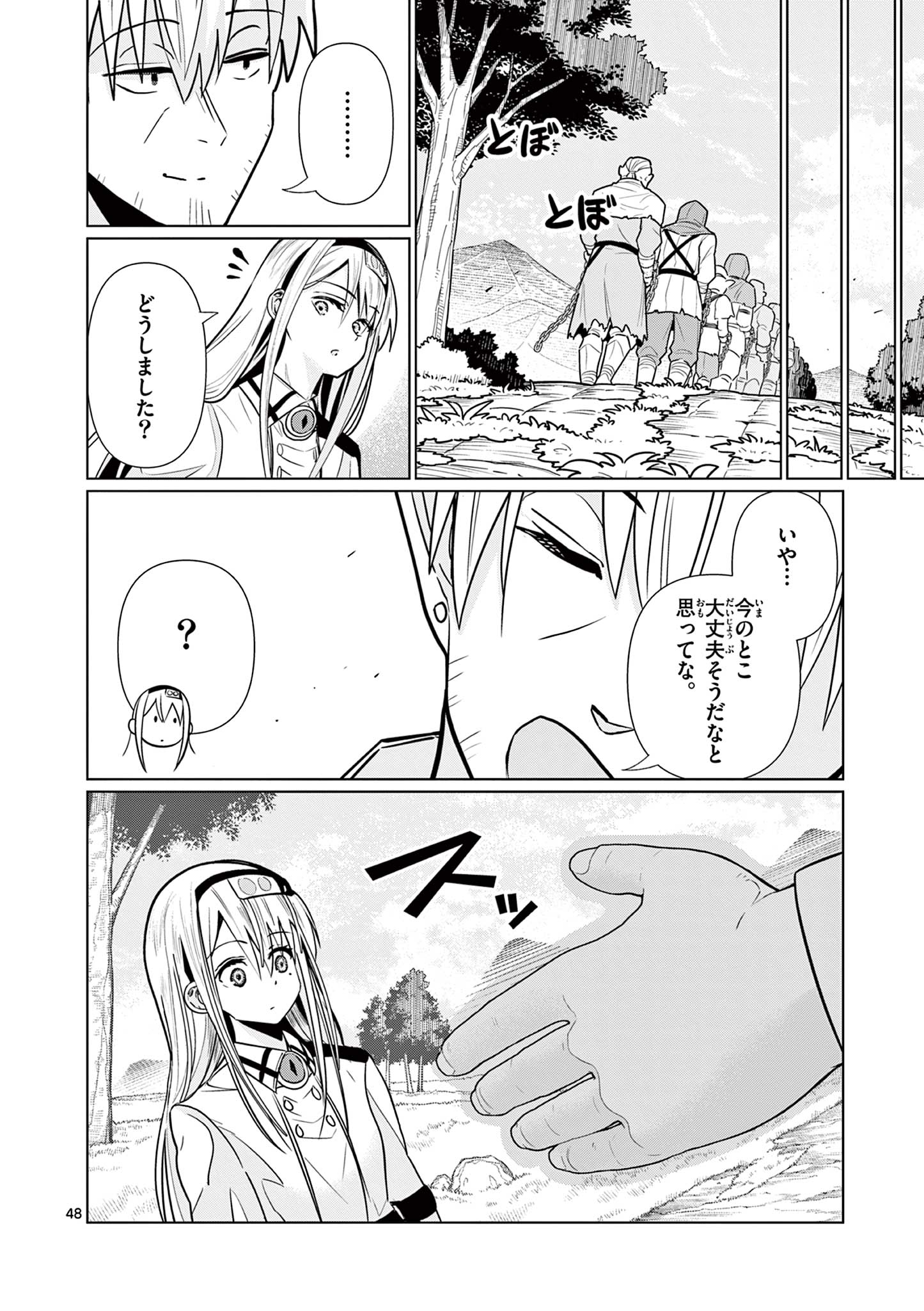 Moto Deshi ga Maou ni Natta Sei de, Yuusha ni Renko Saremashita. - Chapter 2 - Page 48