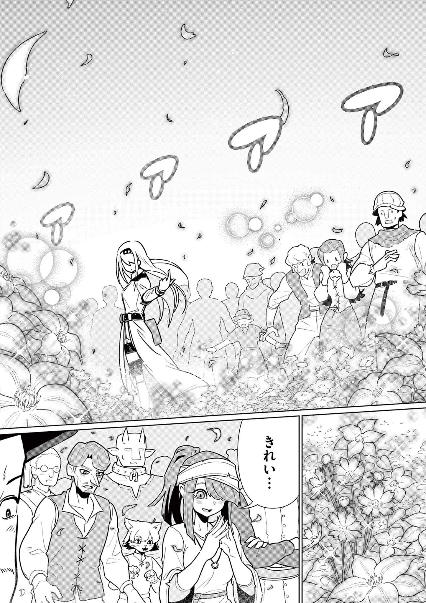Moto Deshi ga Maou ni Natta Sei de, Yuusha ni Renko Saremashita. - Chapter 2 - Page 5