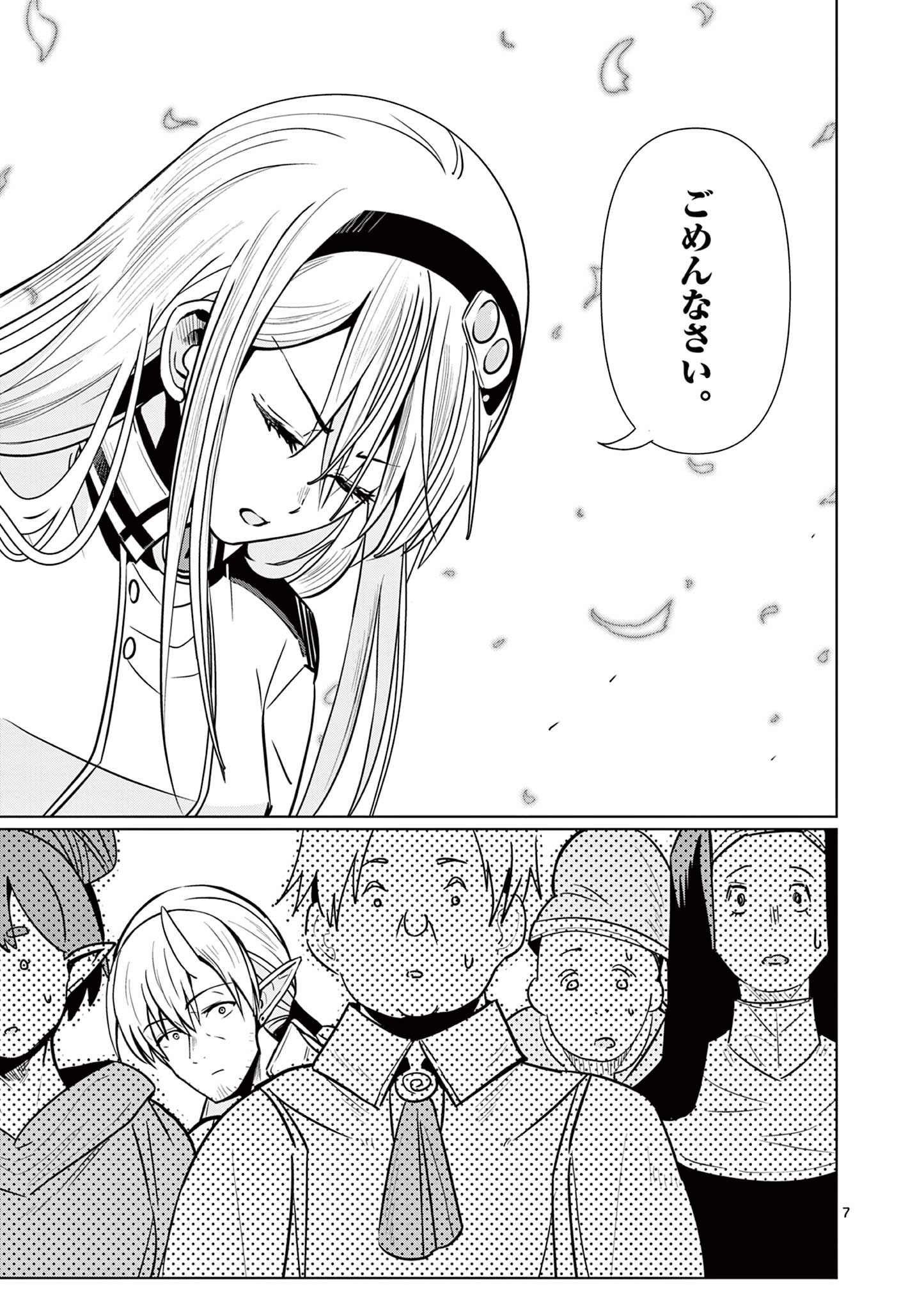 Moto Deshi ga Maou ni Natta Sei de, Yuusha ni Renko Saremashita. - Chapter 2 - Page 7