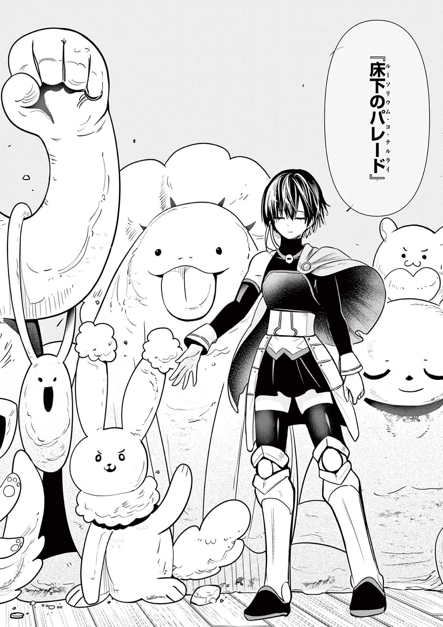 Moto Deshi ga Maou ni Natta Sei de, Yuusha ni Renko Saremashita. - Chapter 3 - Page 26
