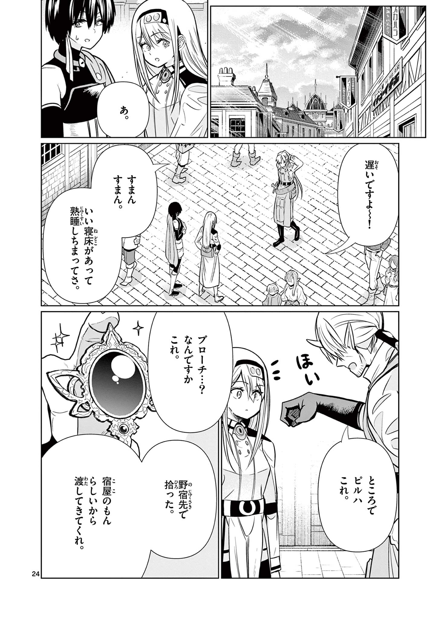 Moto Deshi ga Maou ni Natta Sei de, Yuusha ni Renko Saremashita. - Chapter 5 - Page 24