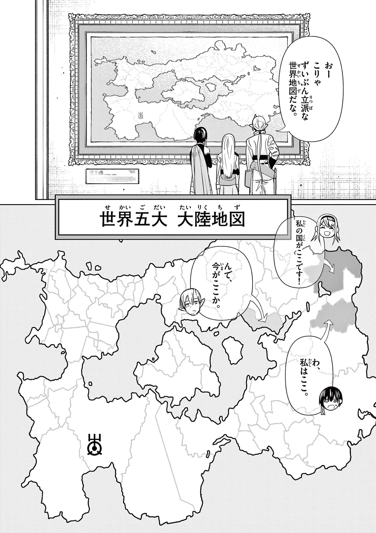 Moto Deshi ga Maou ni Natta Sei de, Yuusha ni Renko Saremashita. - Chapter 5 - Page 6