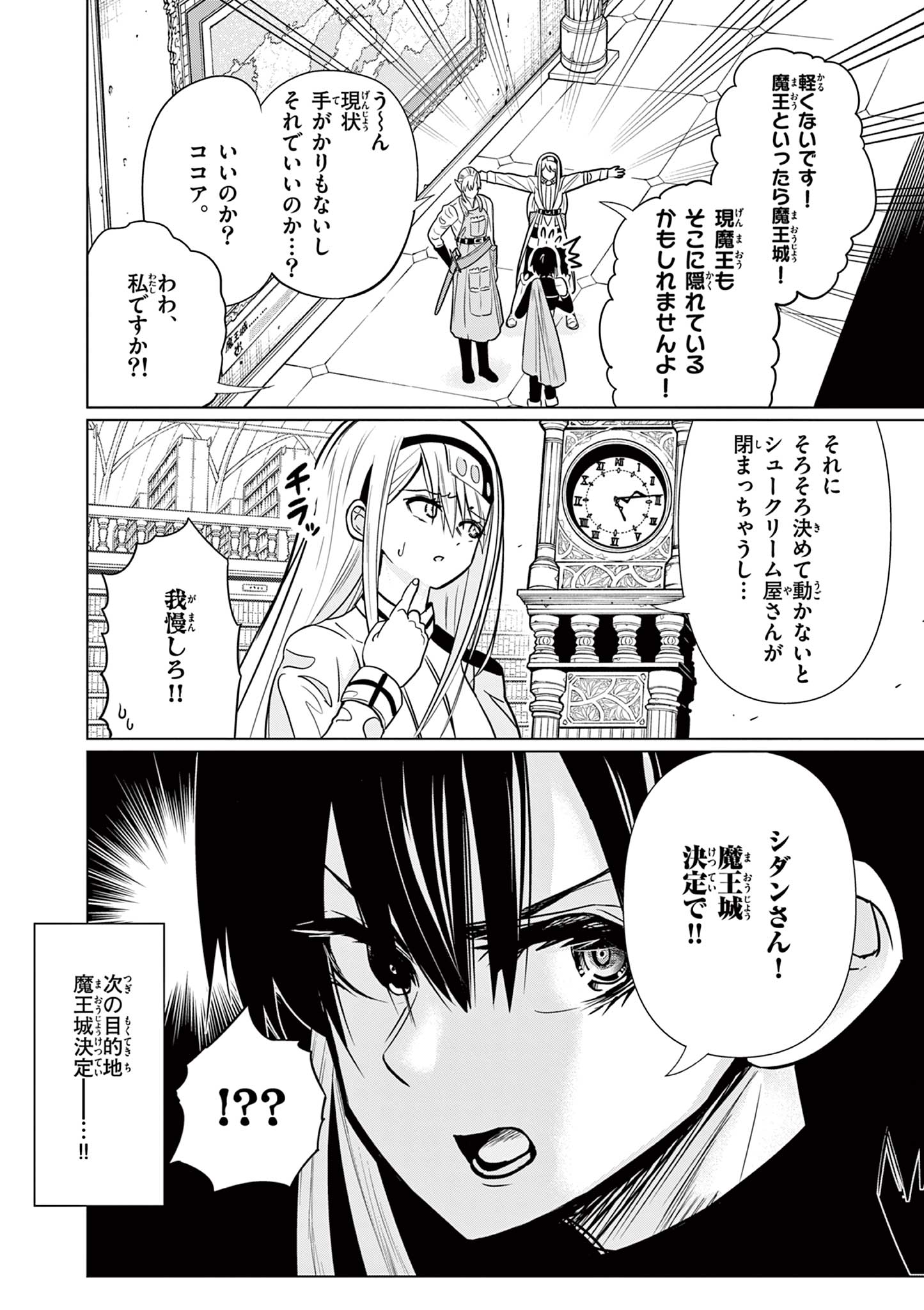 Moto Deshi ga Maou ni Natta Sei de, Yuusha ni Renko Saremashita. - Chapter 5 - Page 8
