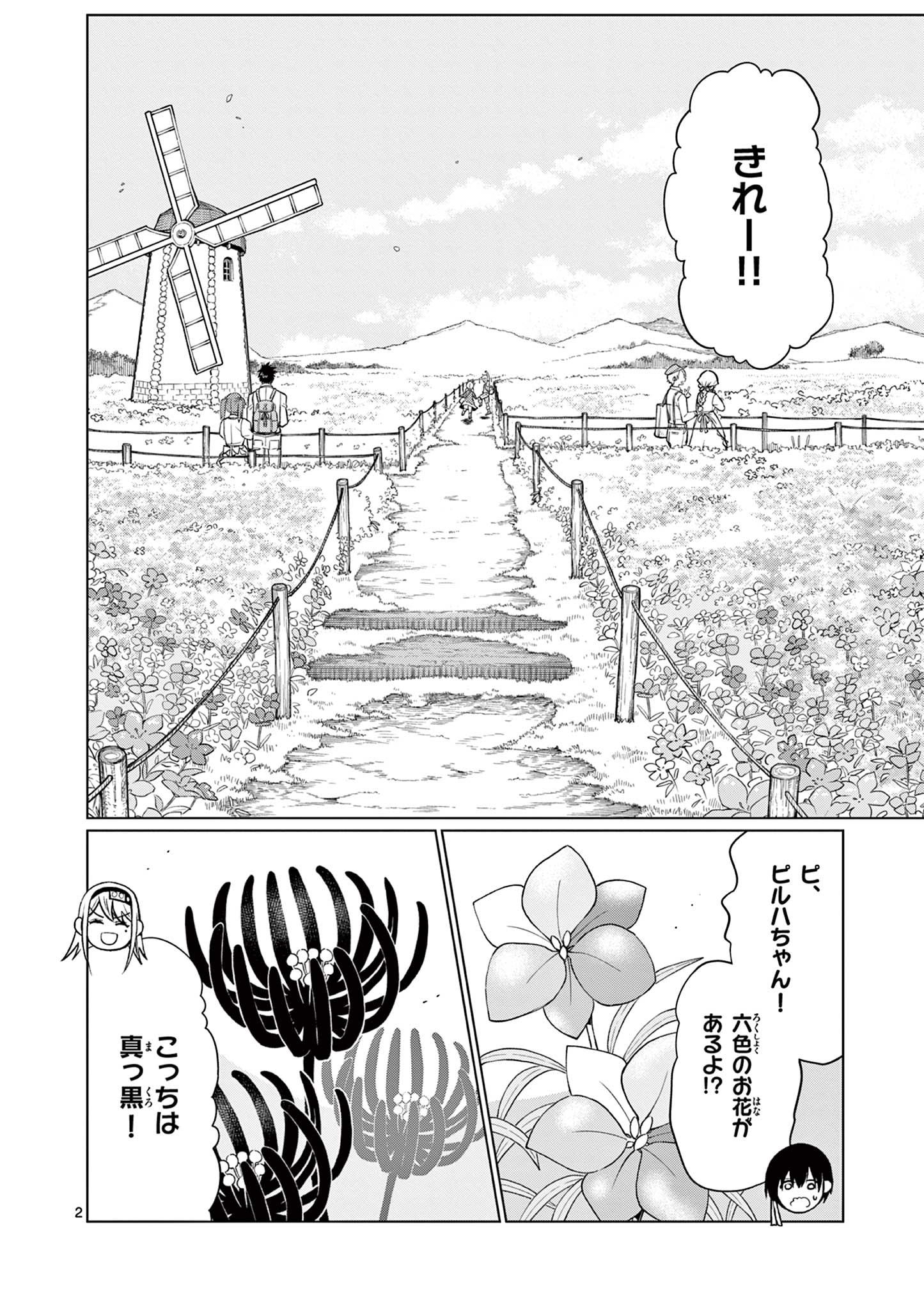 Moto Deshi ga Maou ni Natta Sei de, Yuusha ni Renko Saremashita. - Chapter 6 - Page 2