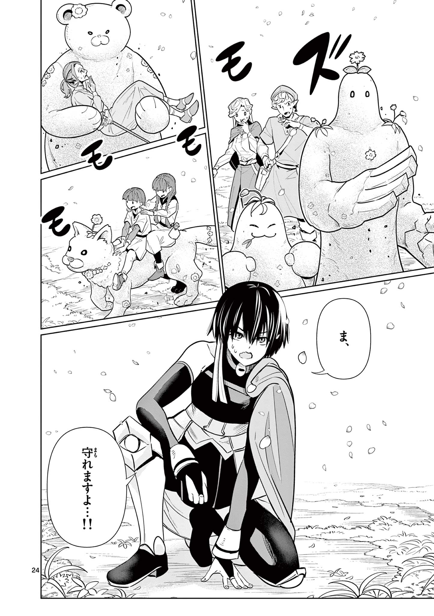 Moto Deshi ga Maou ni Natta Sei de, Yuusha ni Renko Saremashita. - Chapter 6 - Page 24