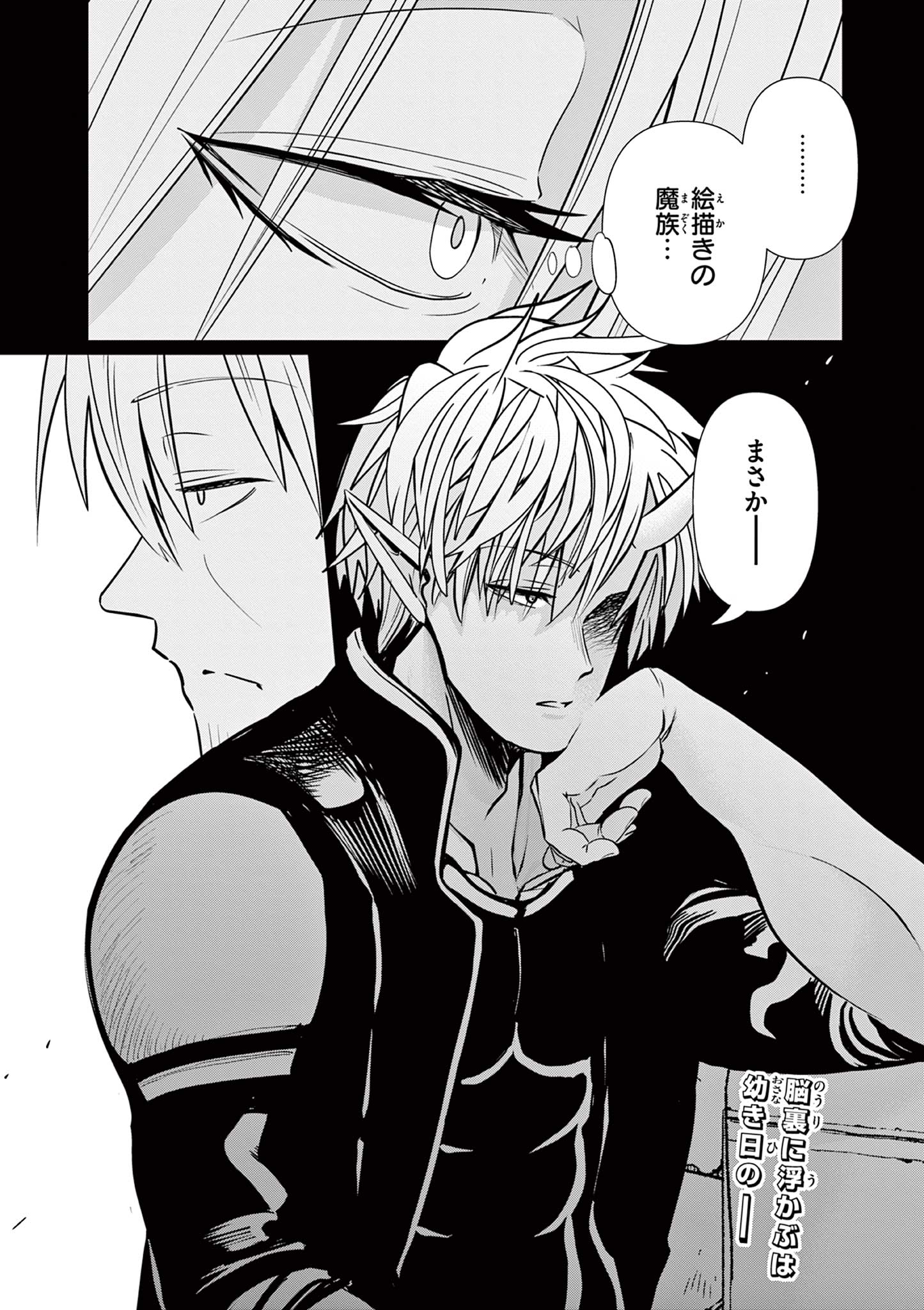 Moto Deshi ga Maou ni Natta Sei de, Yuusha ni Renko Saremashita. - Chapter 6 - Page 30