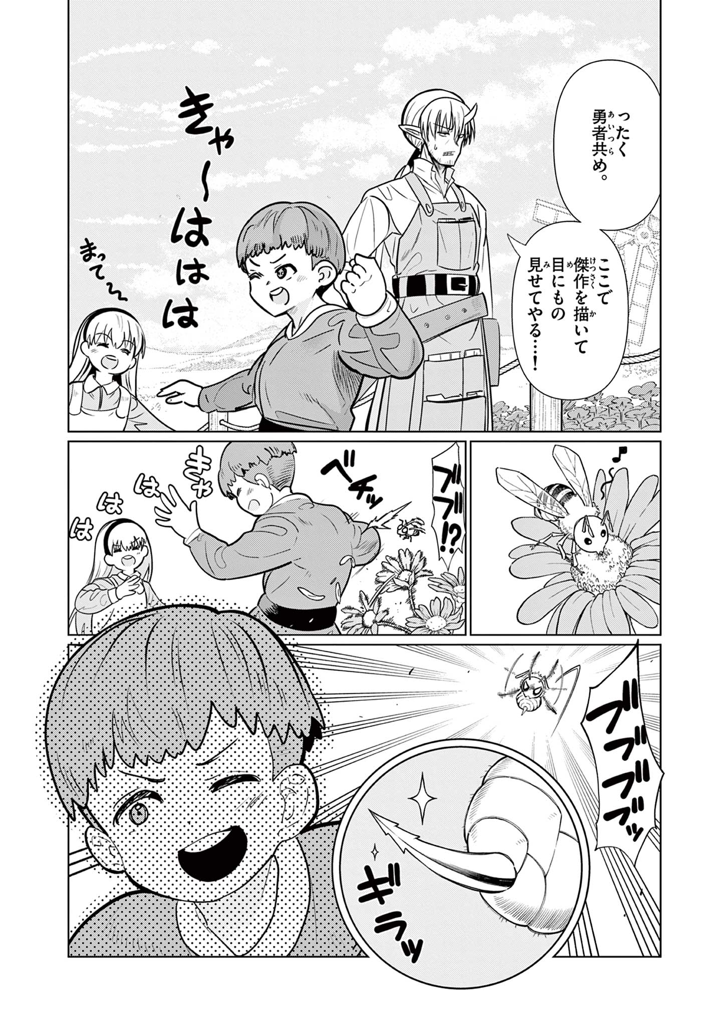 Moto Deshi ga Maou ni Natta Sei de, Yuusha ni Renko Saremashita. - Chapter 6 - Page 4